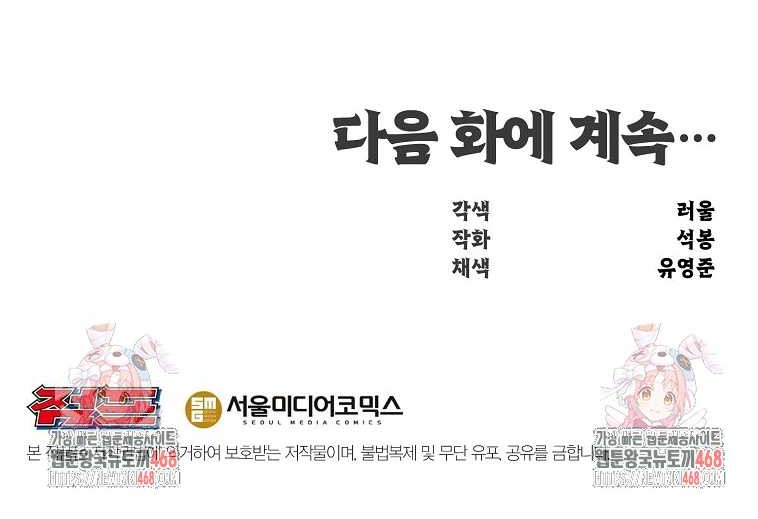 The Best Martial Arts Instructor In The World Chapter 32 Gambar 64