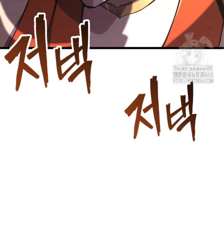 The Indomitable Wanderer Chapter 31 Gambar 43