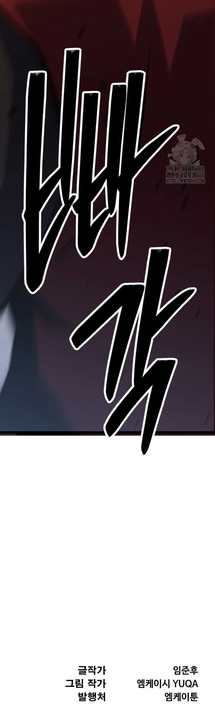 The Indomitable Wanderer Chapter 31 Gambar 69