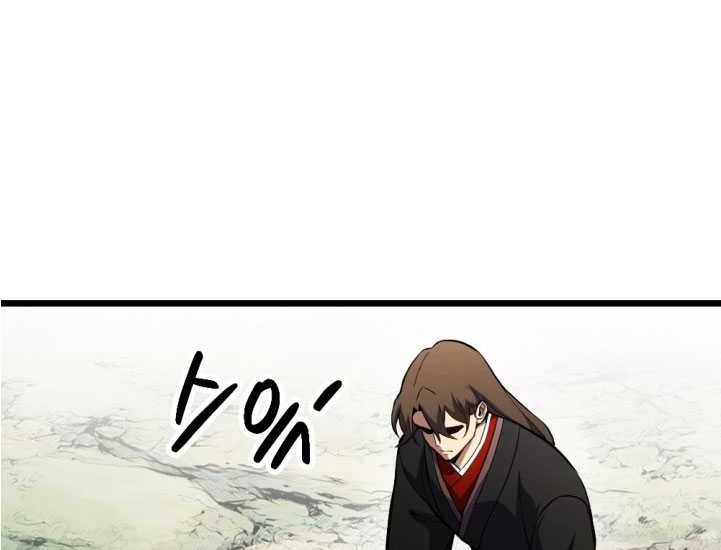 The Indomitable Wanderer Chapter 31 Gambar 16