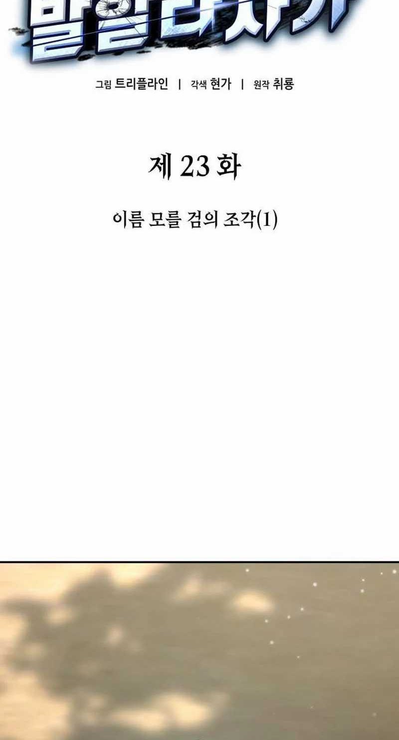 Vallhala Saga Chapter 23 Gambar 50
