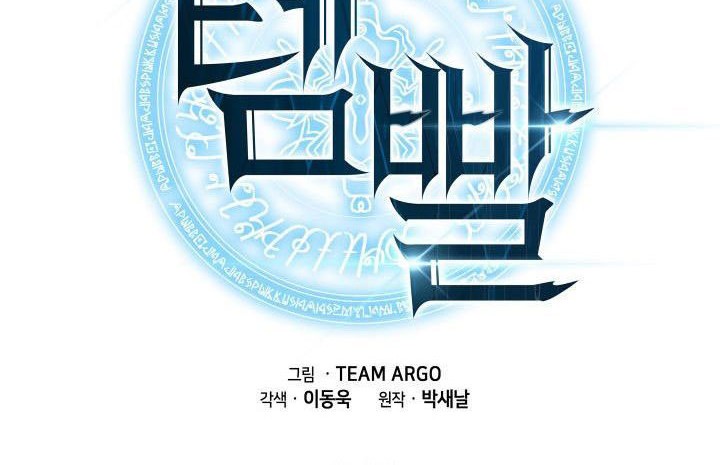 Overgeared New Chapter 269 Gambar 15