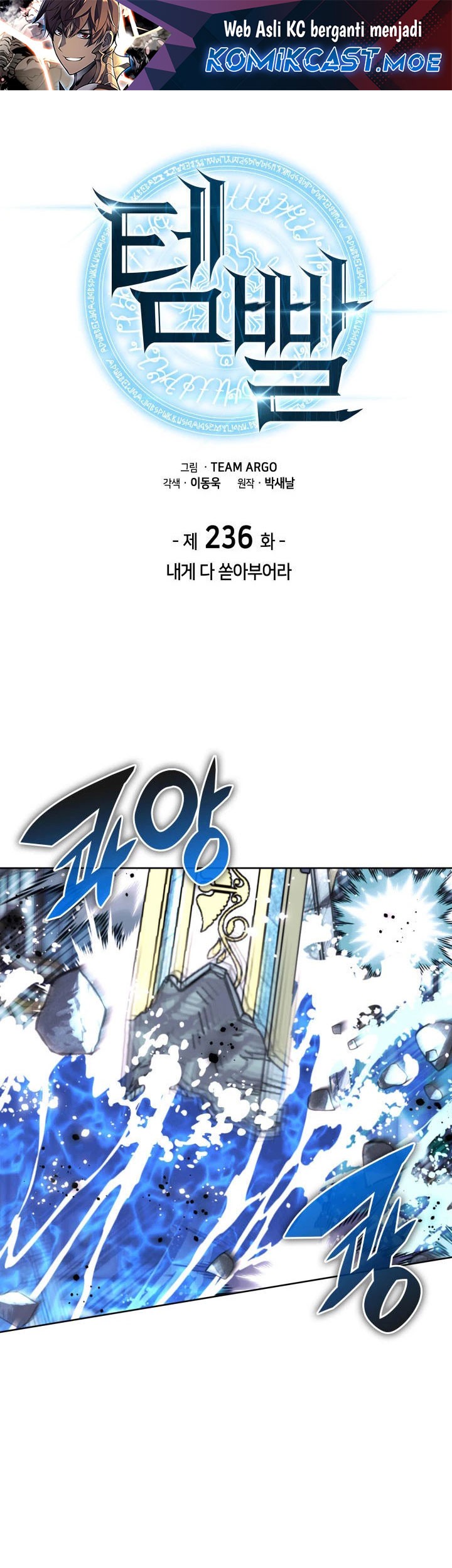 Baca  Overgeared Chapter 236 Gambar 2