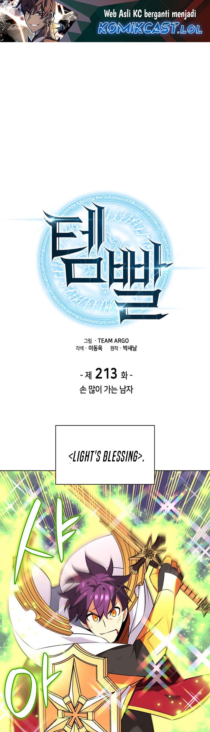 Baca Overgeared Chapter 213 Gambar 2