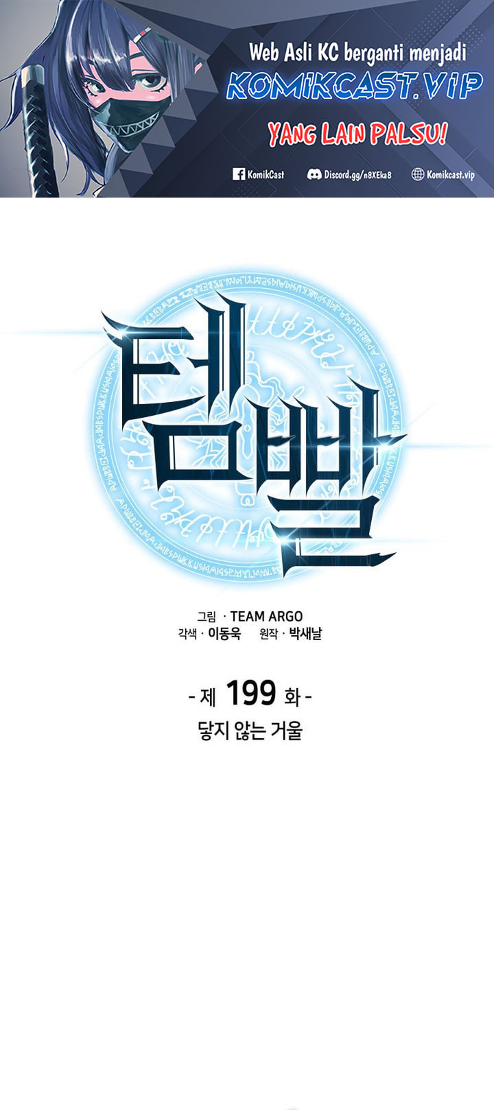Baca  Overgeared Chapter 199 Gambar 2