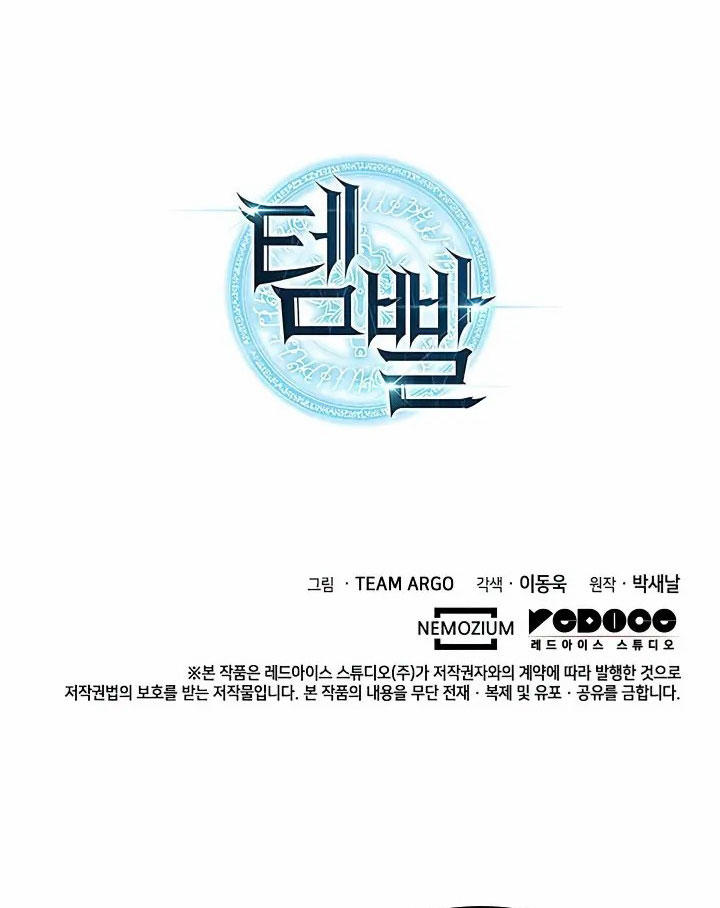 Overgeared New Chapter 160 Gambar 99