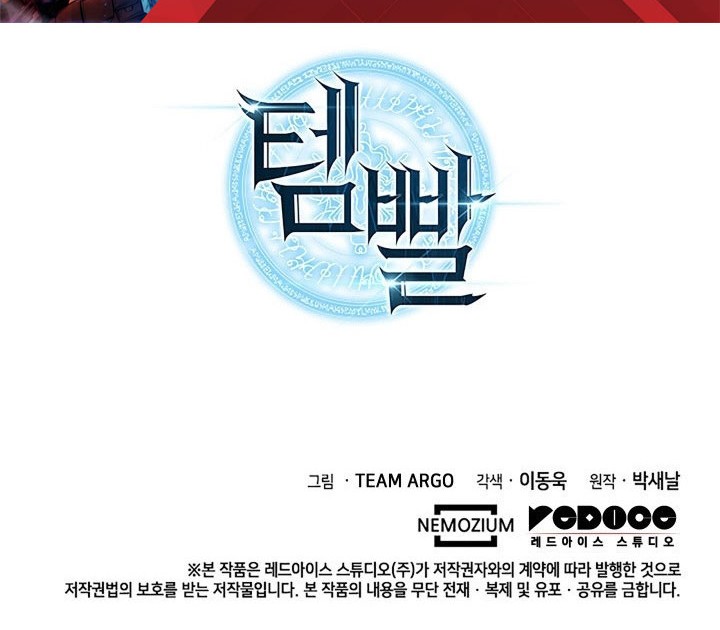 Overgeared New Chapter 150 Gambar 97