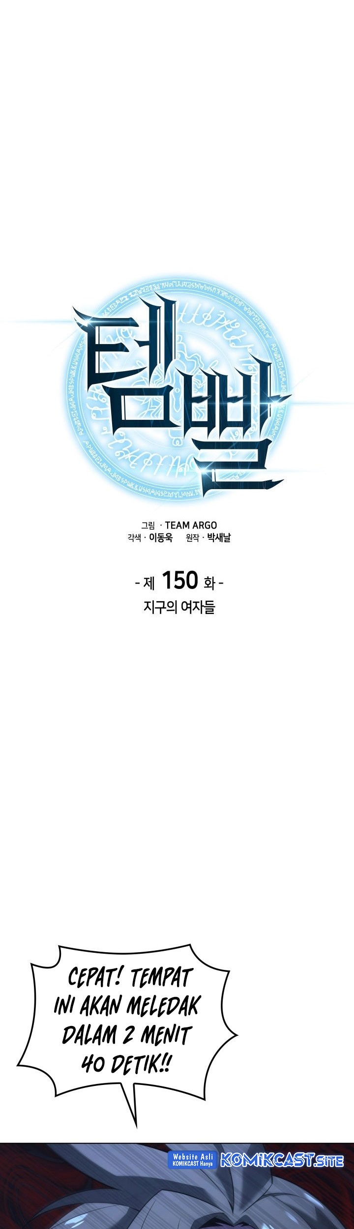 Overgeared New Chapter 150 Gambar 10