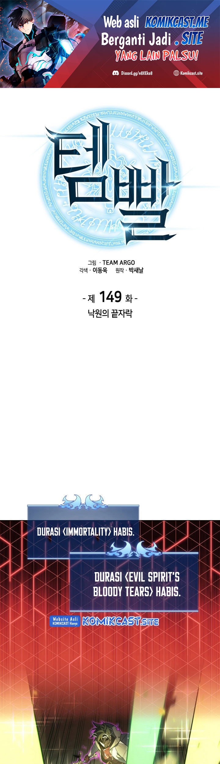 Baca Overgeared Chapter 149 Gambar 2