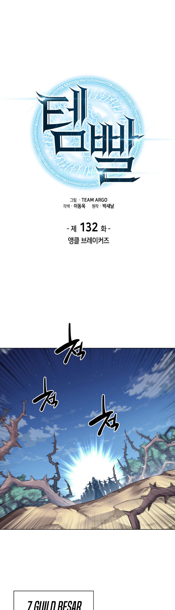 Baca Komik Overgeared Chapter 132 Gambar 1