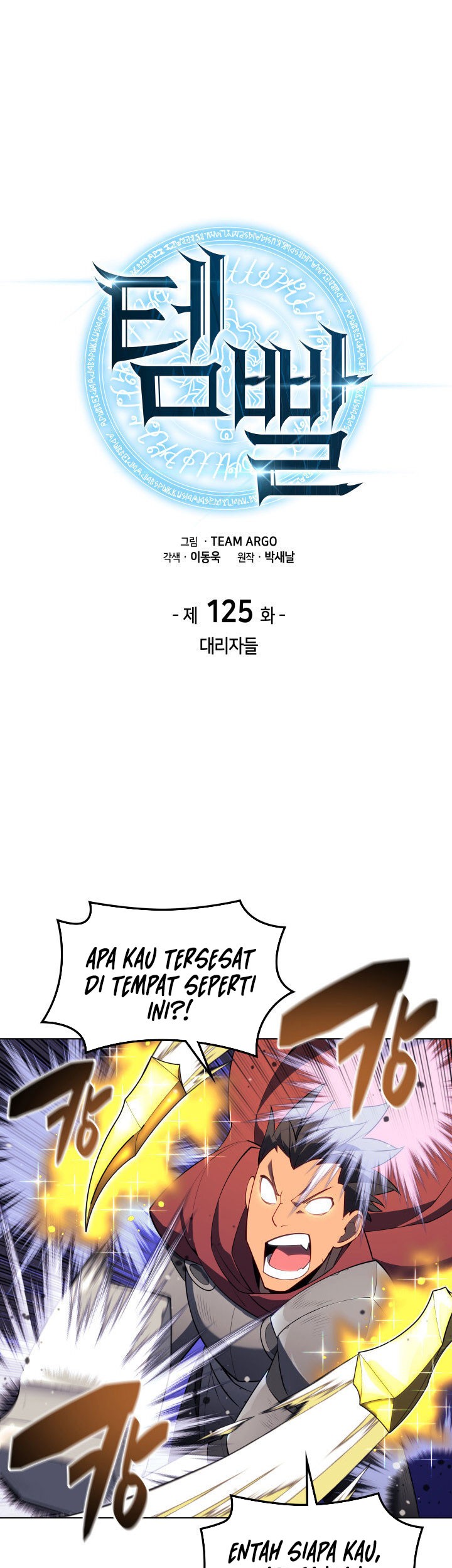 Baca Komik Overgeared Chapter 125 Gambar 1