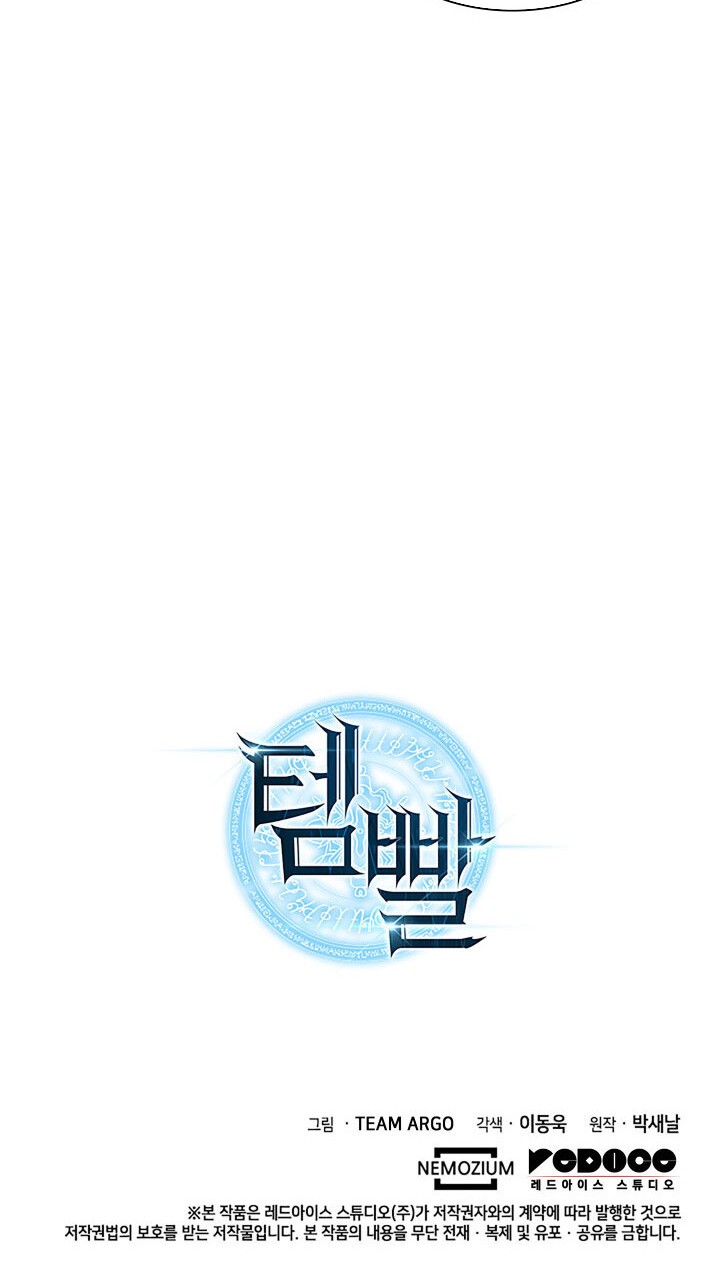 Overgeared Chapter 117 Gambar 78