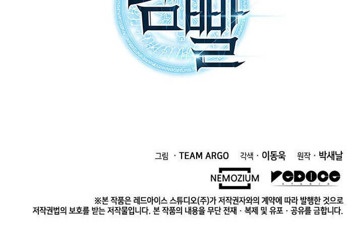 Overgeared New Chapter 106 Gambar 90