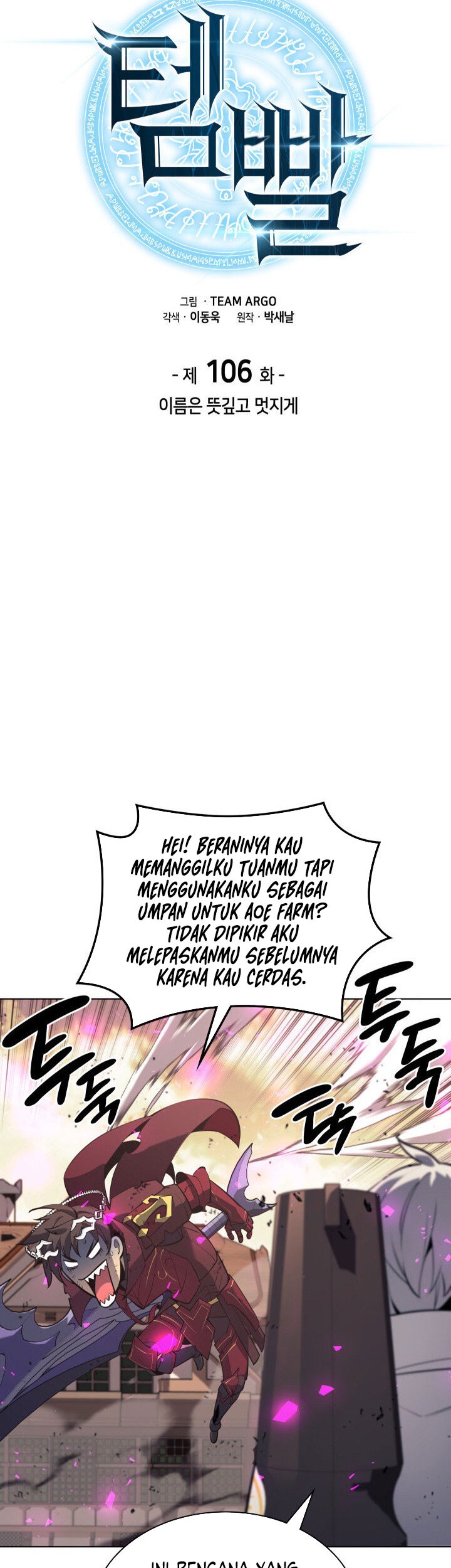 Overgeared New Chapter 106 Gambar 9