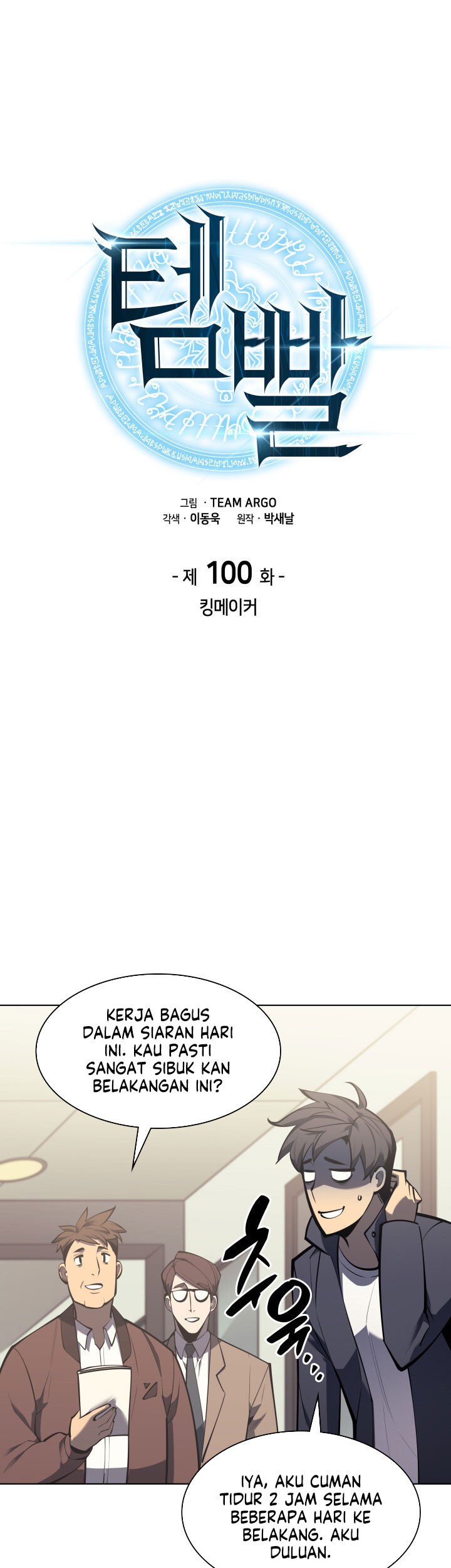 Overgeared New Chapter 100 Gambar 15