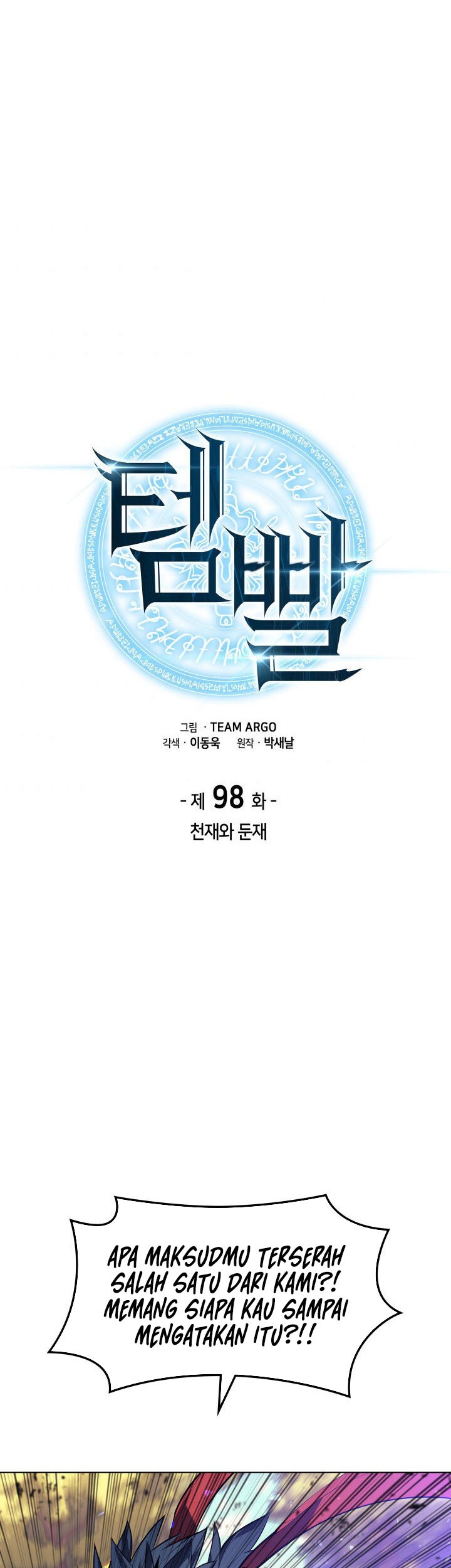 Overgeared New Chapter 98 Gambar 5