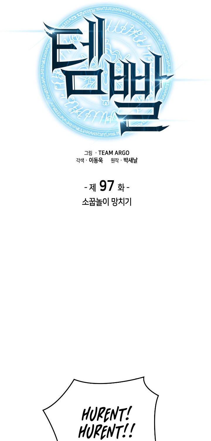 Overgeared New Chapter 97 Gambar 10