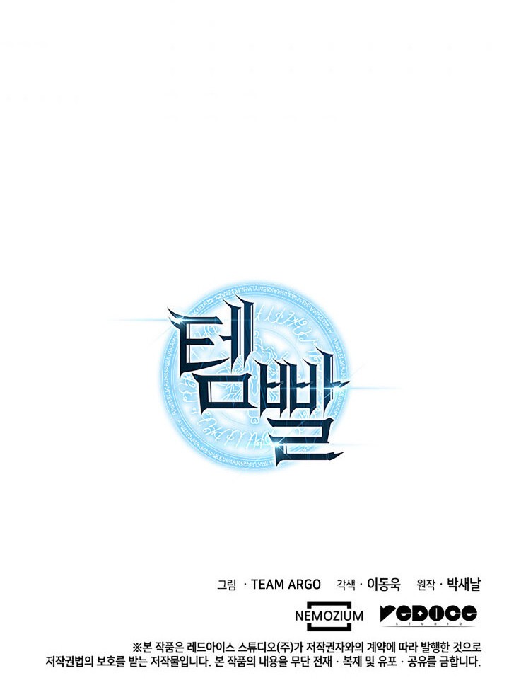 Overgeared New Chapter 96 Gambar 80