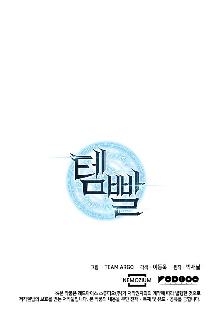 Overgeared New Chapter 95 Gambar 80