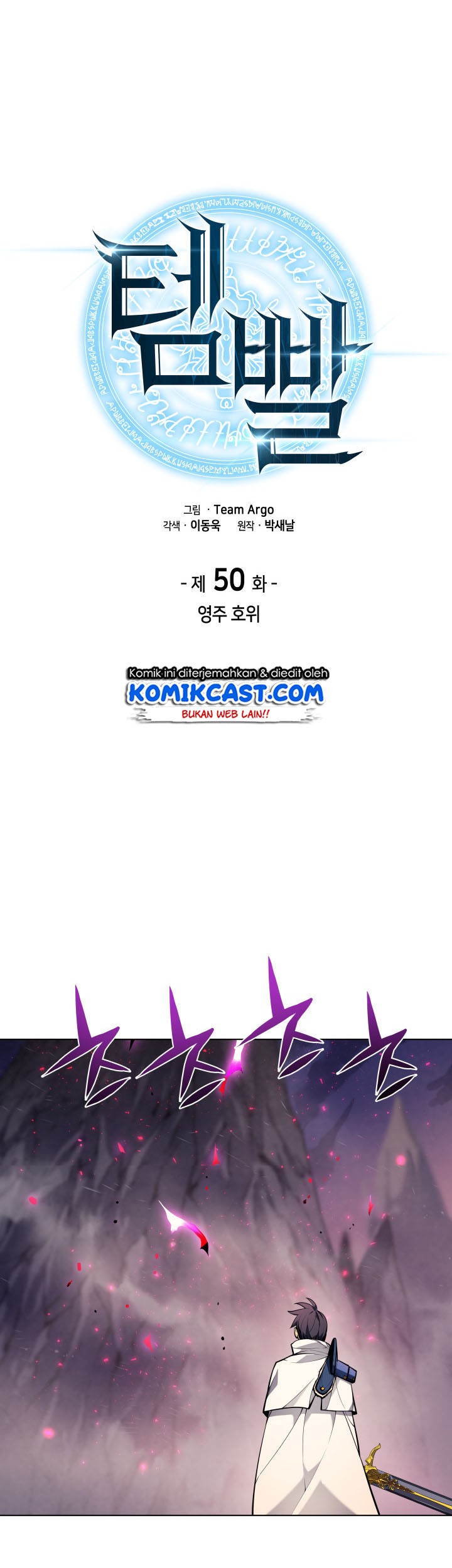 Baca  Overgeared Chapter 50 Gambar 2