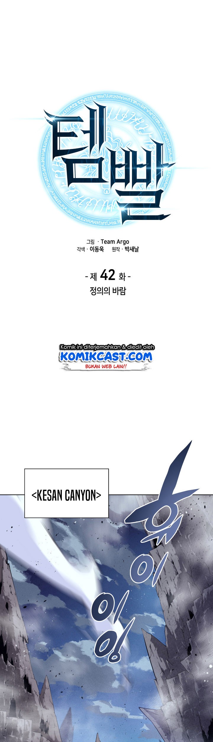 Baca Overgeared Chapter 42 Gambar 2