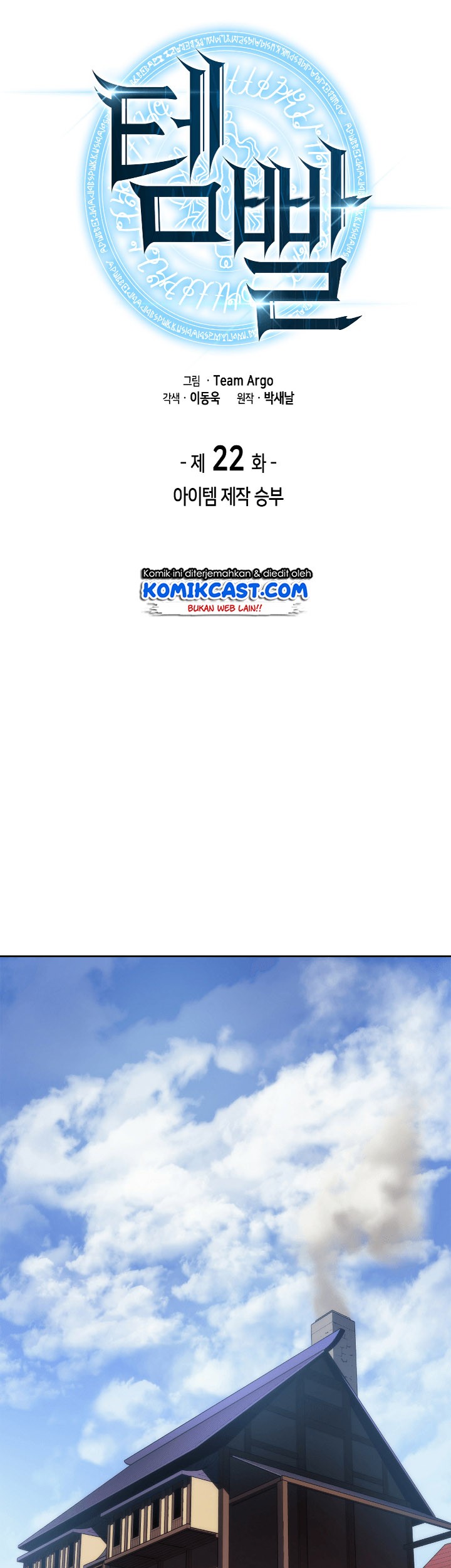 Overgeared New Chapter 22 Gambar 25