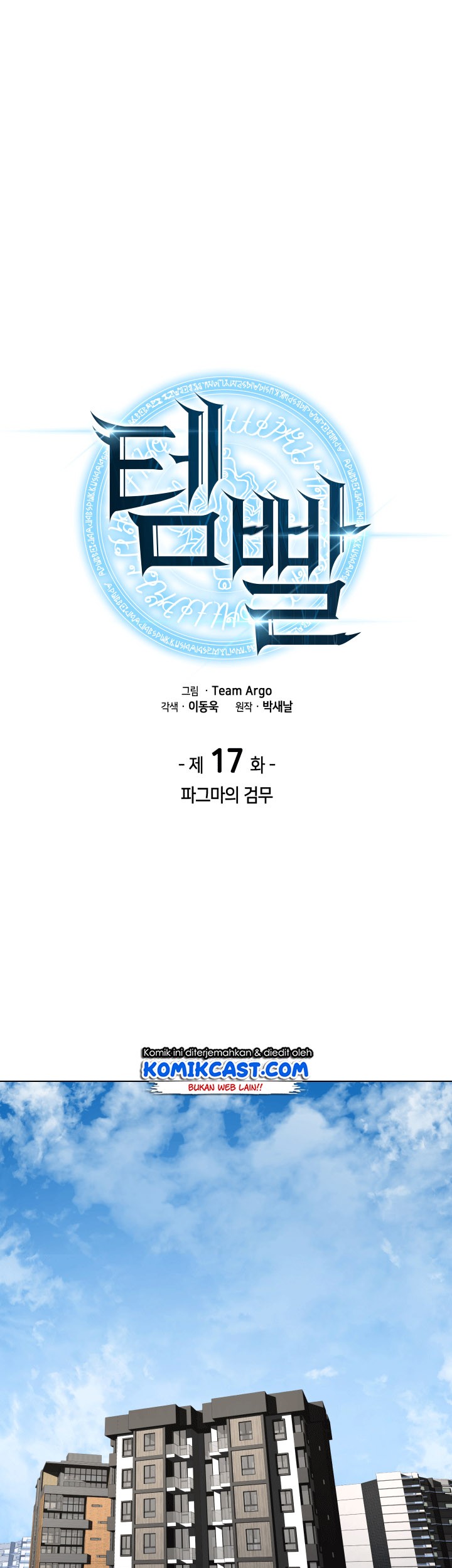 Baca  Overgeared Chapter 17 Gambar 2