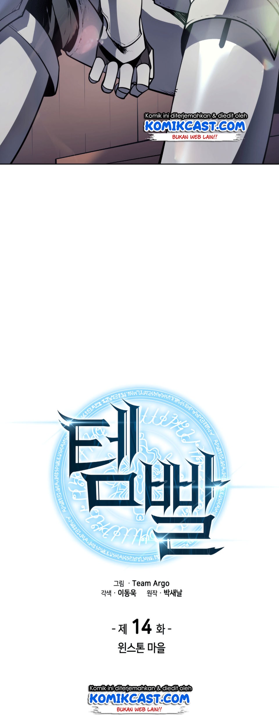 Overgeared New Chapter 14 Gambar 5