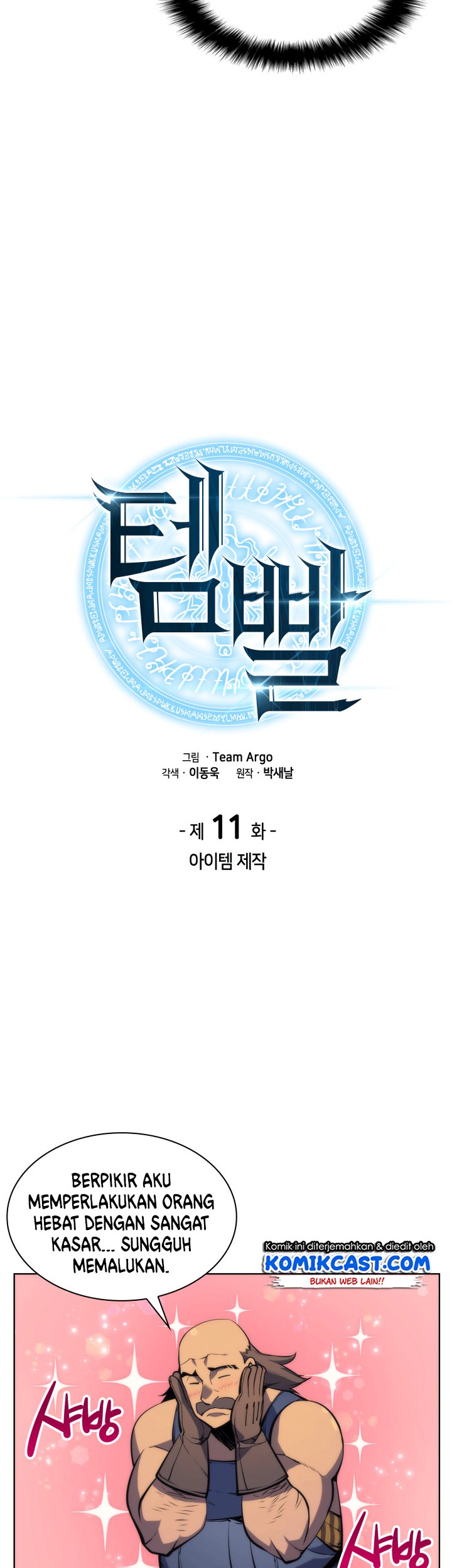 Overgeared New Chapter 11 Gambar 6