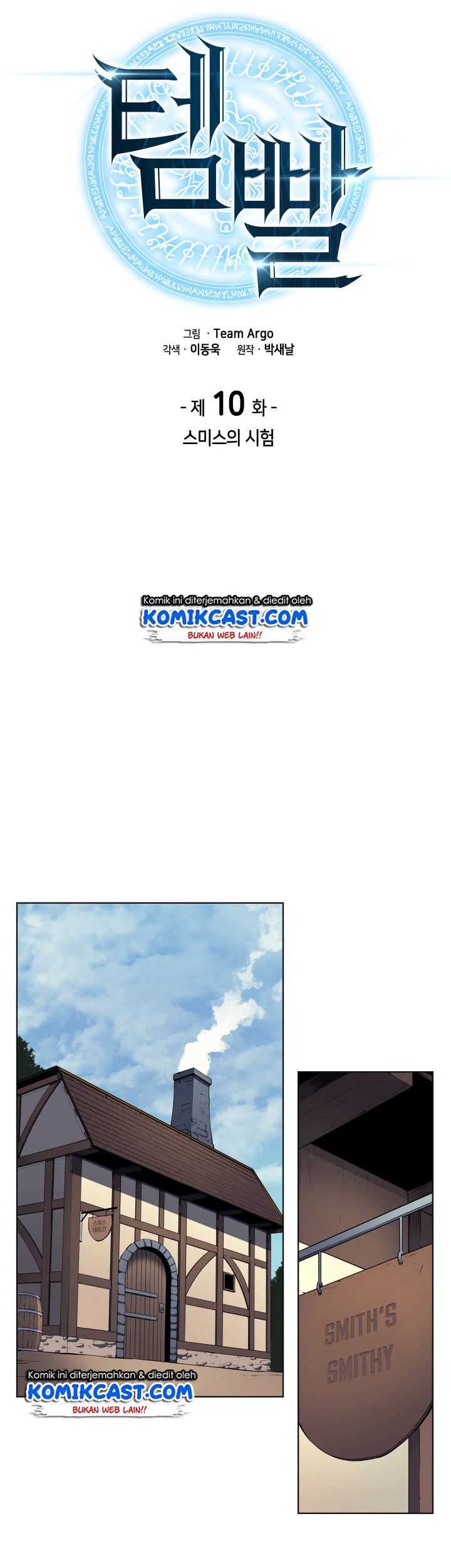 Overgeared New Chapter 10 Gambar 8