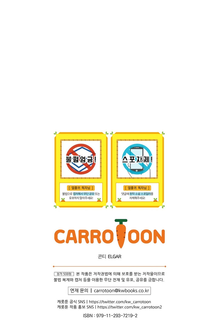 Return of the Frozen Player Chapter 132 Gambar 56