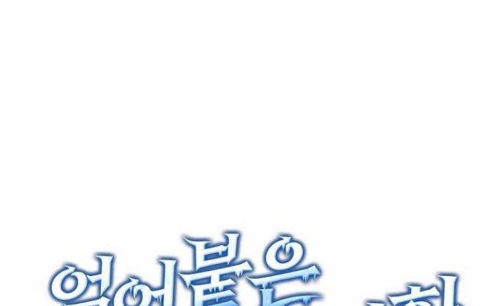 Return of the Frozen Player Chapter 94 Gambar 13