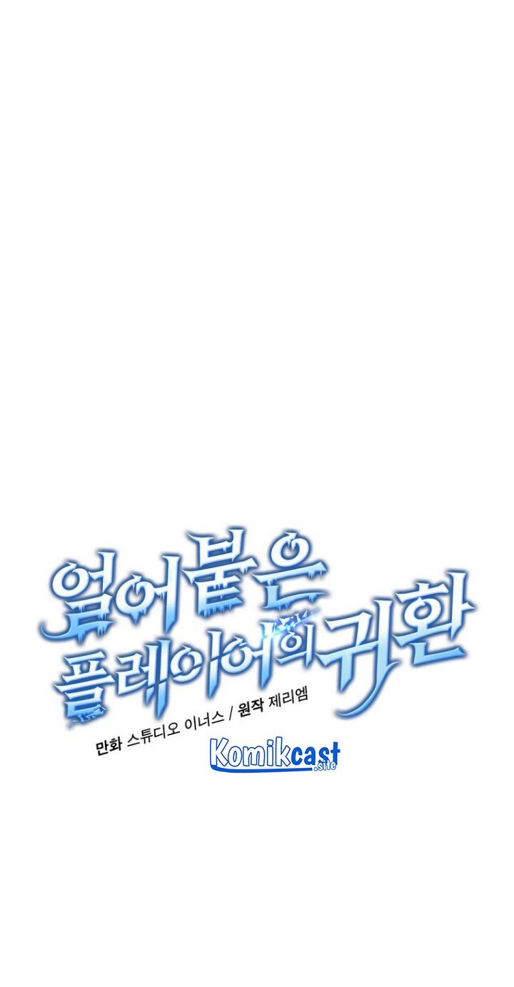 Return of the Frozen Player Chapter 60 Gambar 13