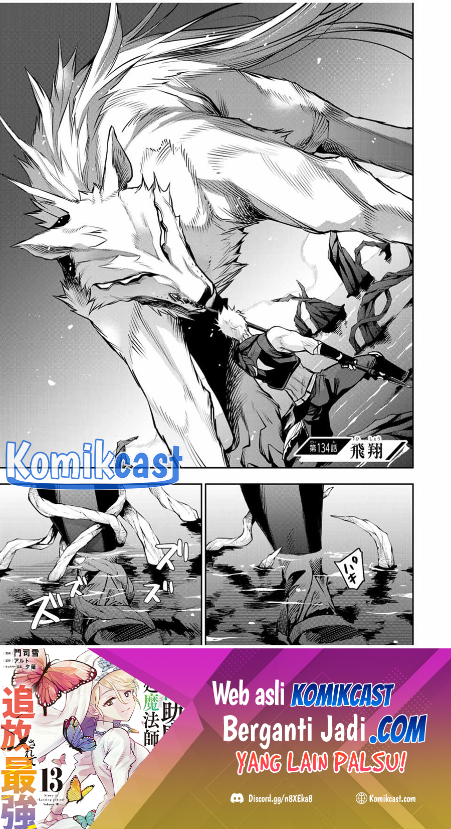 Baca A Court Magician, Who Was Focused On Supportive Magic Because His Allies Were Too Weak, Aims To Become The Strongest After Being Banished Chapter 134 Gambar 2