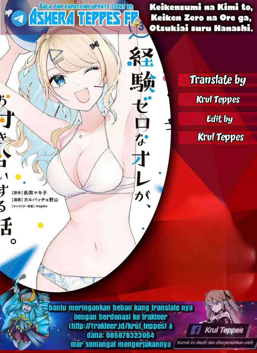 Baca Komik Keiken Zumi na Kimi to, Keikein Zero na Ore ga, Otsukiai Suru Hanashi Chapter 32 Gambar 1