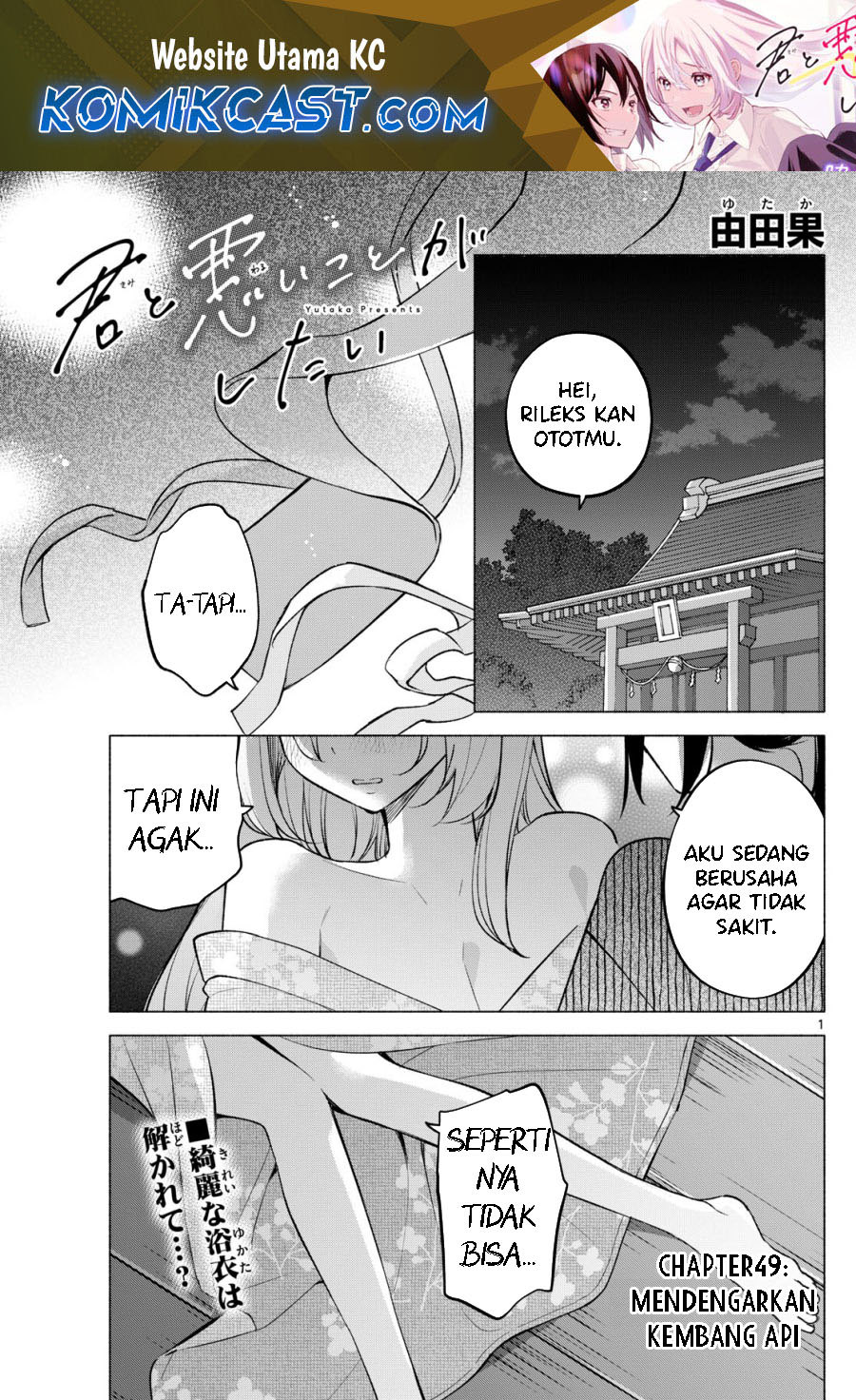 Baca Kimi to Warui Koto ga Shitai Chapter 49 Gambar 2