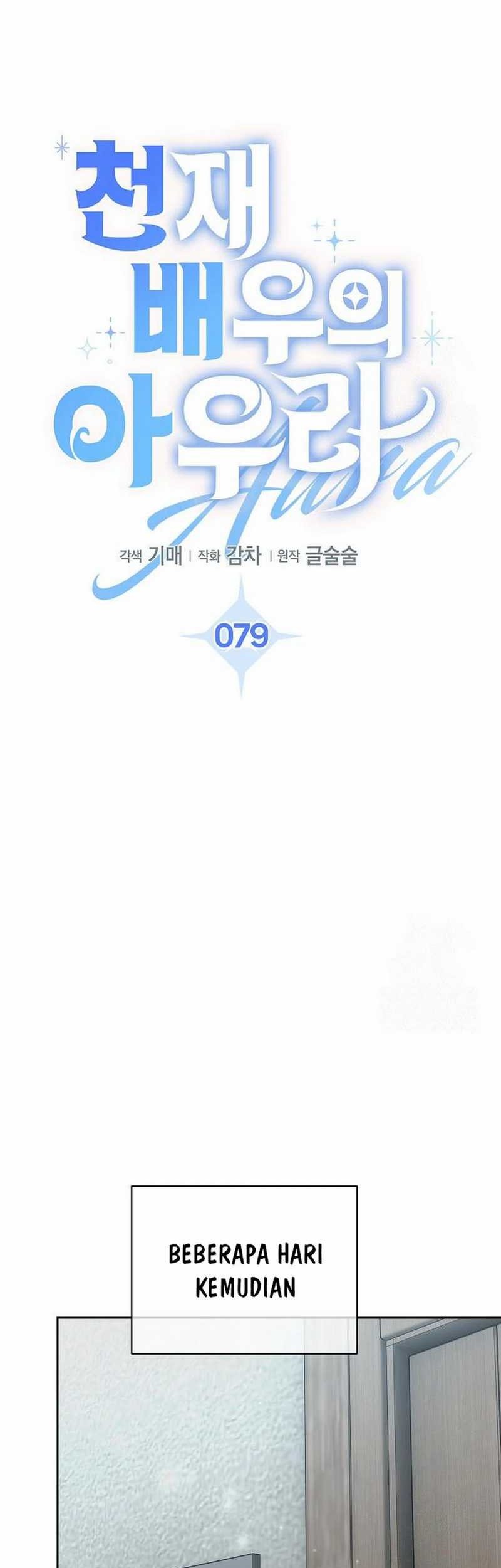 Genius Actor’s Aura Chapter 79 Gambar 19