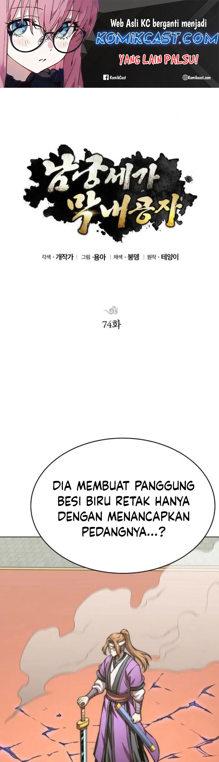 Baca  Youngest Son of the NamGung Clan Chapter 74 Gambar 2