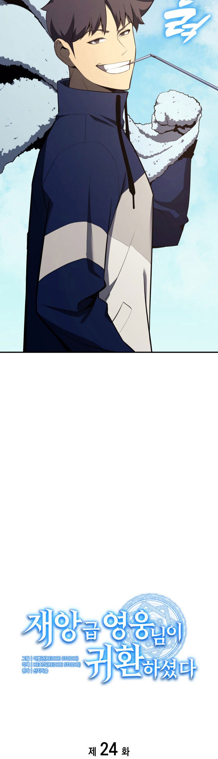 A Disaster-Class Hero Has Returned Chapter 24 Gambar 20