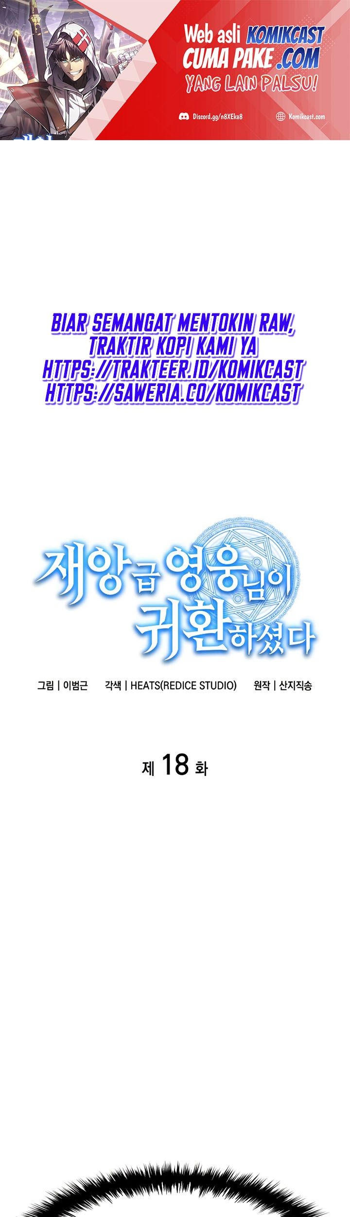 Baca  A Disaster-Class Hero Has Returned Chapter 18 Gambar 2