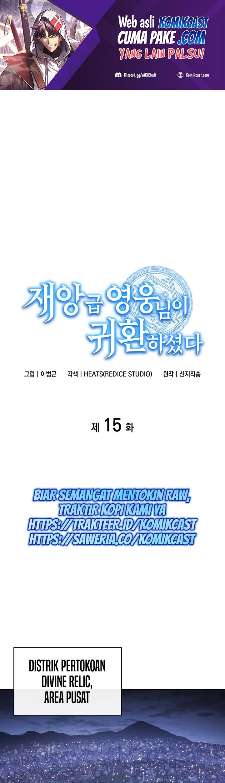 Baca A Disaster-Class Hero Has Returned Chapter 15 Gambar 2