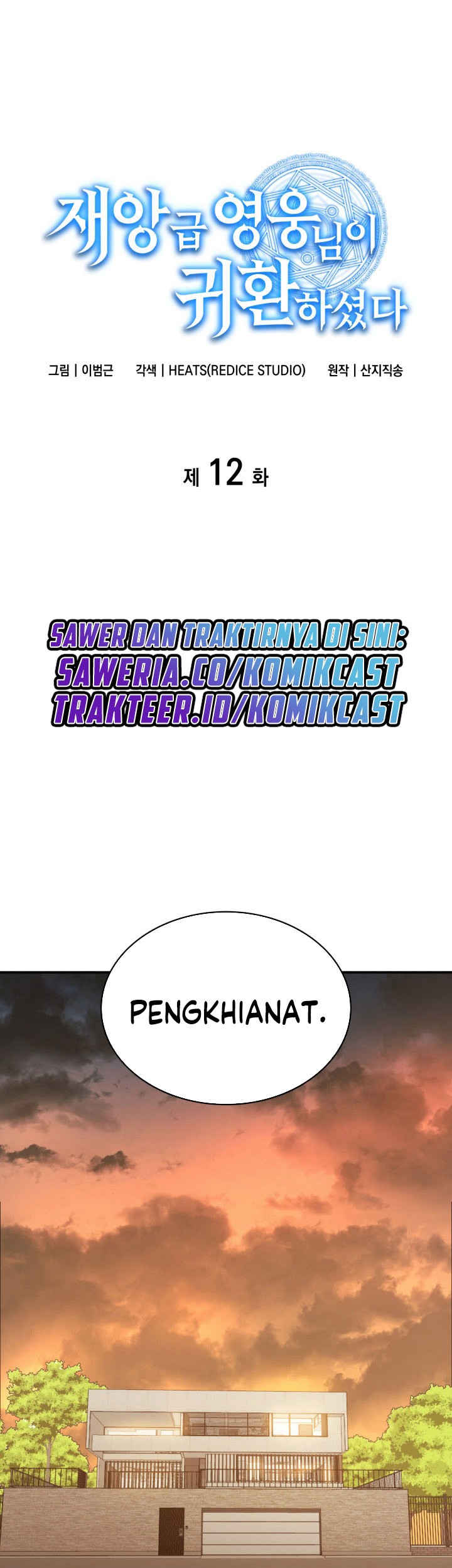 Baca A Disaster-Class Hero Has Returned Chapter 12 Gambar 2