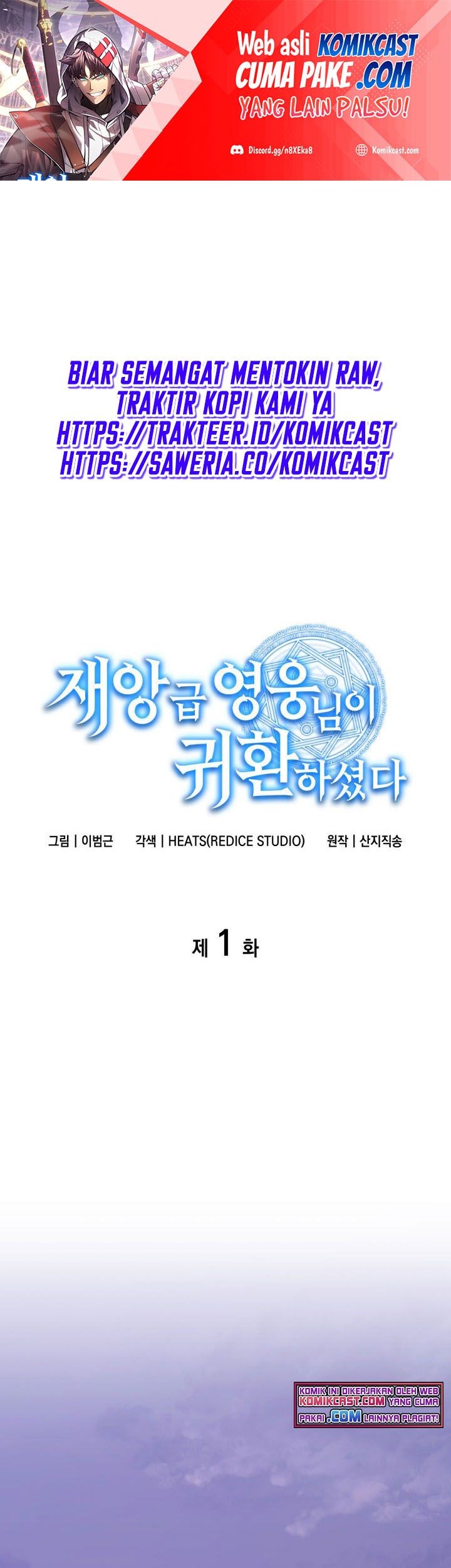 Baca A Disaster-Class Hero Has Returned Chapter 01 Gambar 2