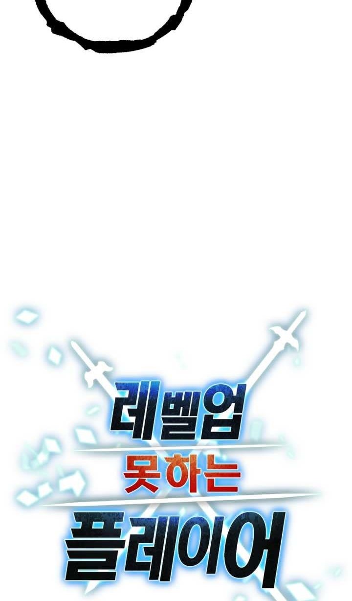 Player Who Can’t Level Up Chapter 151 Gambar 12