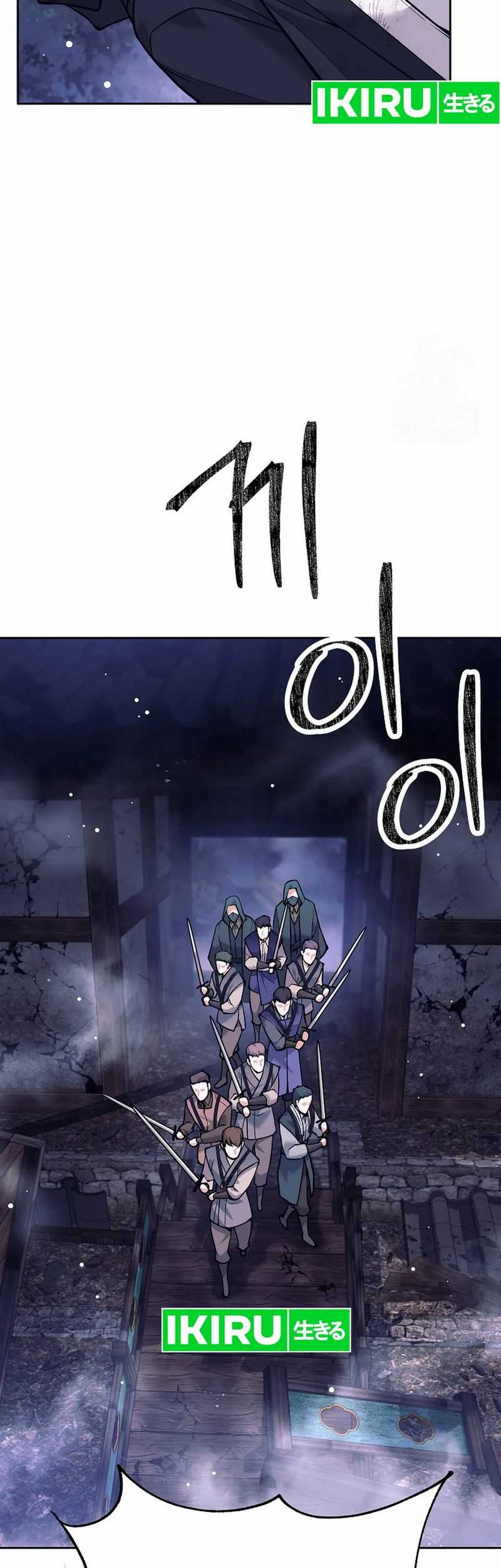 Weapon-Eating Bastard Chapter 01 Gambar 60
