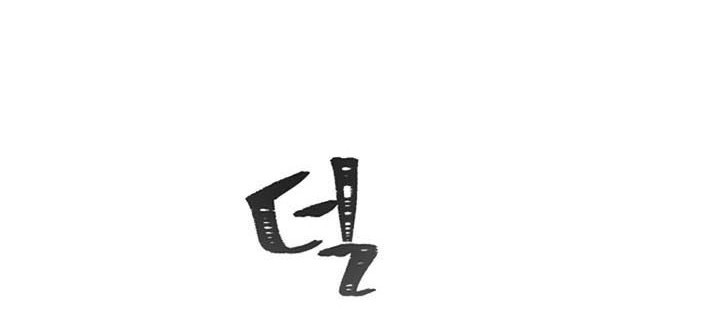 Level 1 Player Chapter 45 Gambar 7
