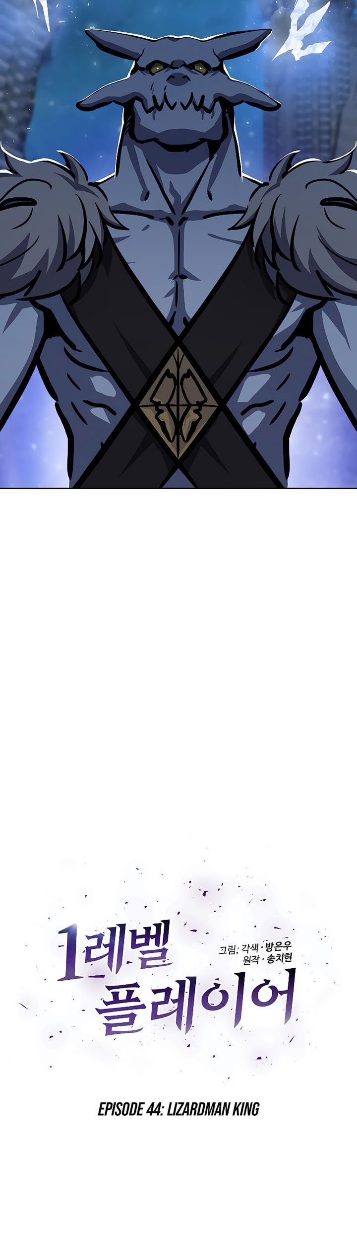 Level 1 Player Chapter 44 Gambar 10