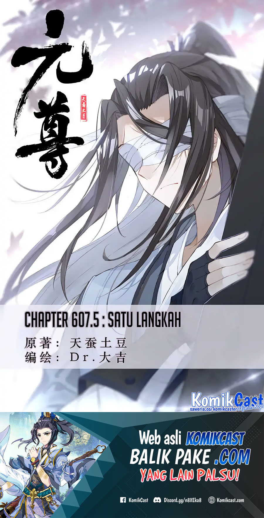 Baca  Yuan Zun Chapter 607.5 Gambar 2
