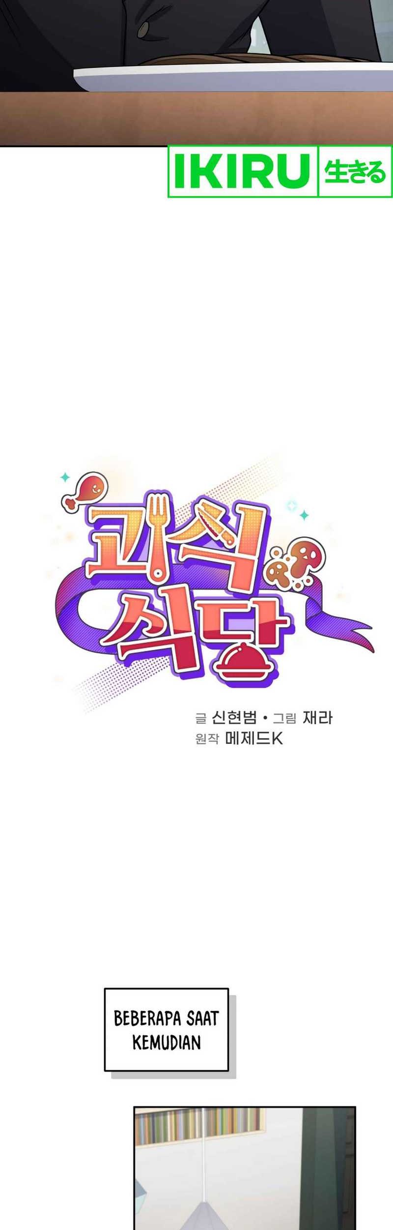 Bizarre Restaurant Chapter 76 Gambar 22