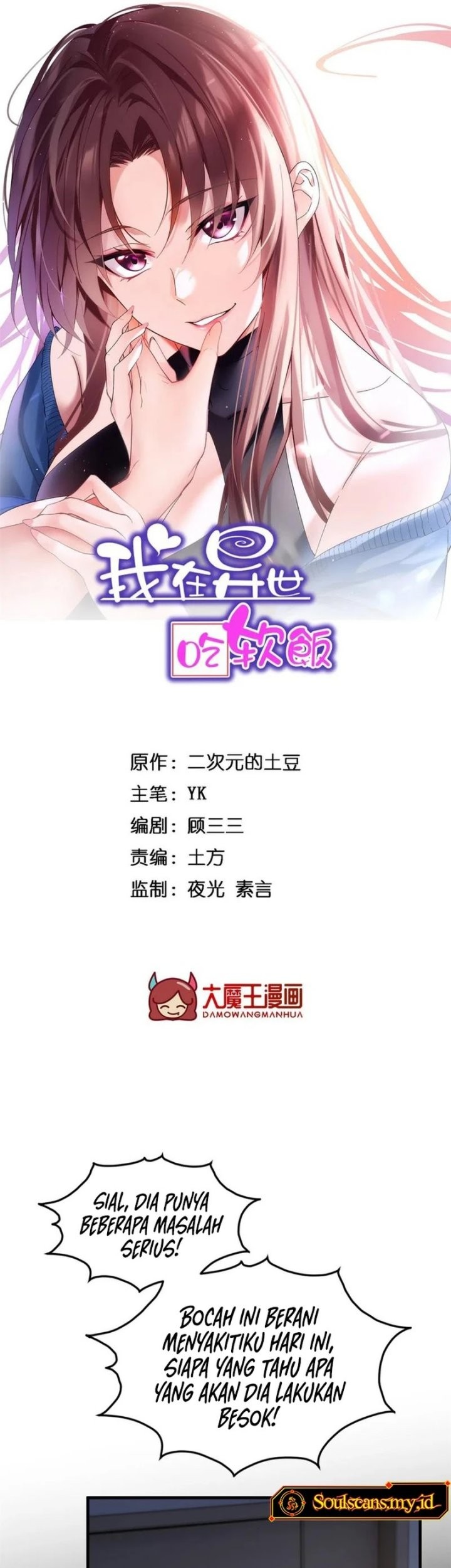 Baca I Eat Soft Rice in Another World Chapter 174 Gambar 2